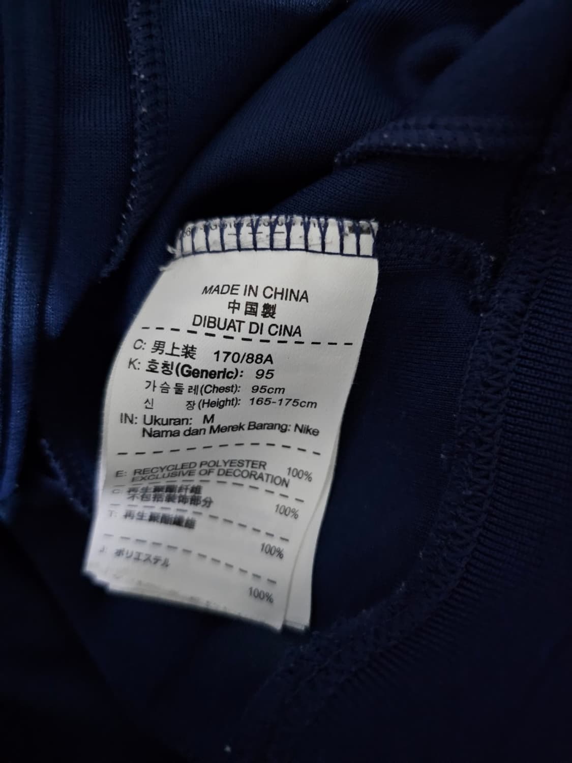 나이키 FC바르셀로나 져지 트랙탑 집업 95 / M 상품이미지6