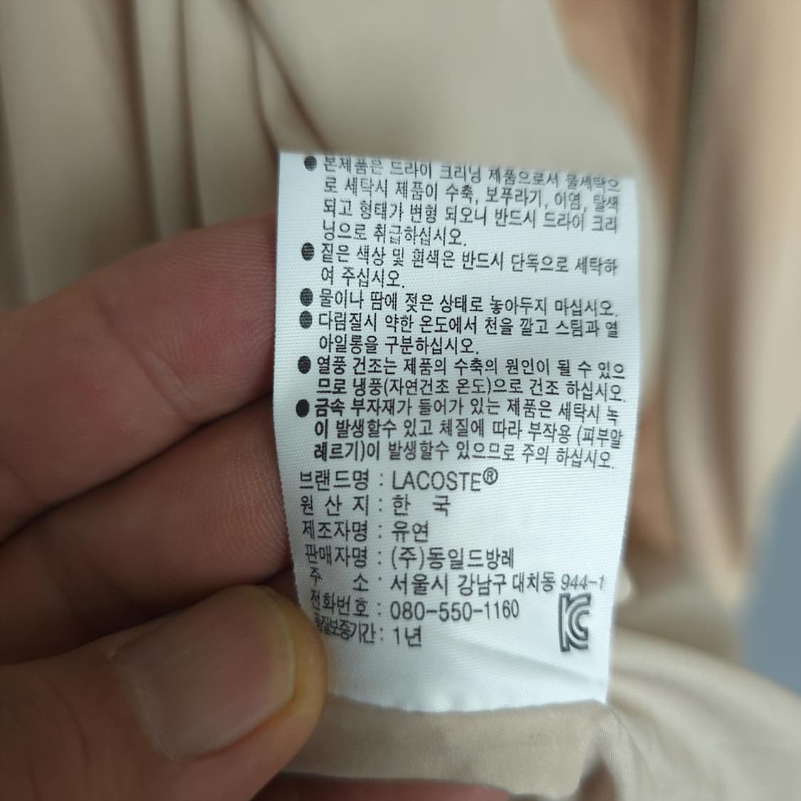 남성용 라코스테 LACOSTE 배색 집업 봄버자켓 95 (48사이즈) 상품이미지9