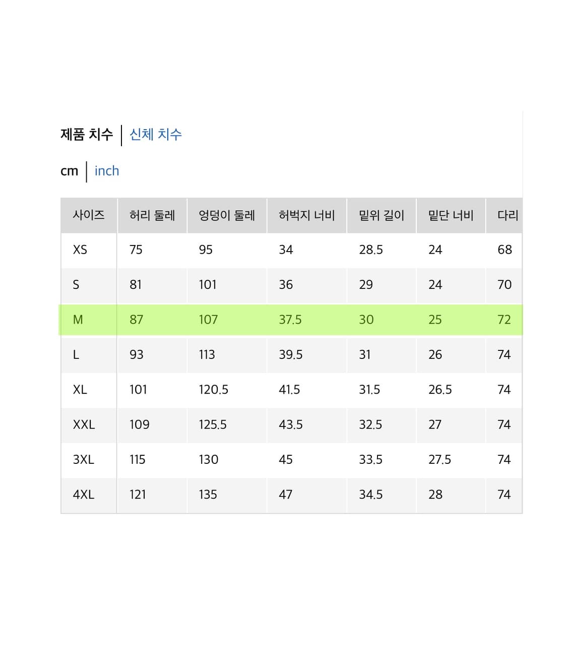 [M] 유니클로U 와이드 파라슈트 팬츠 다크그레이 상품이미지8