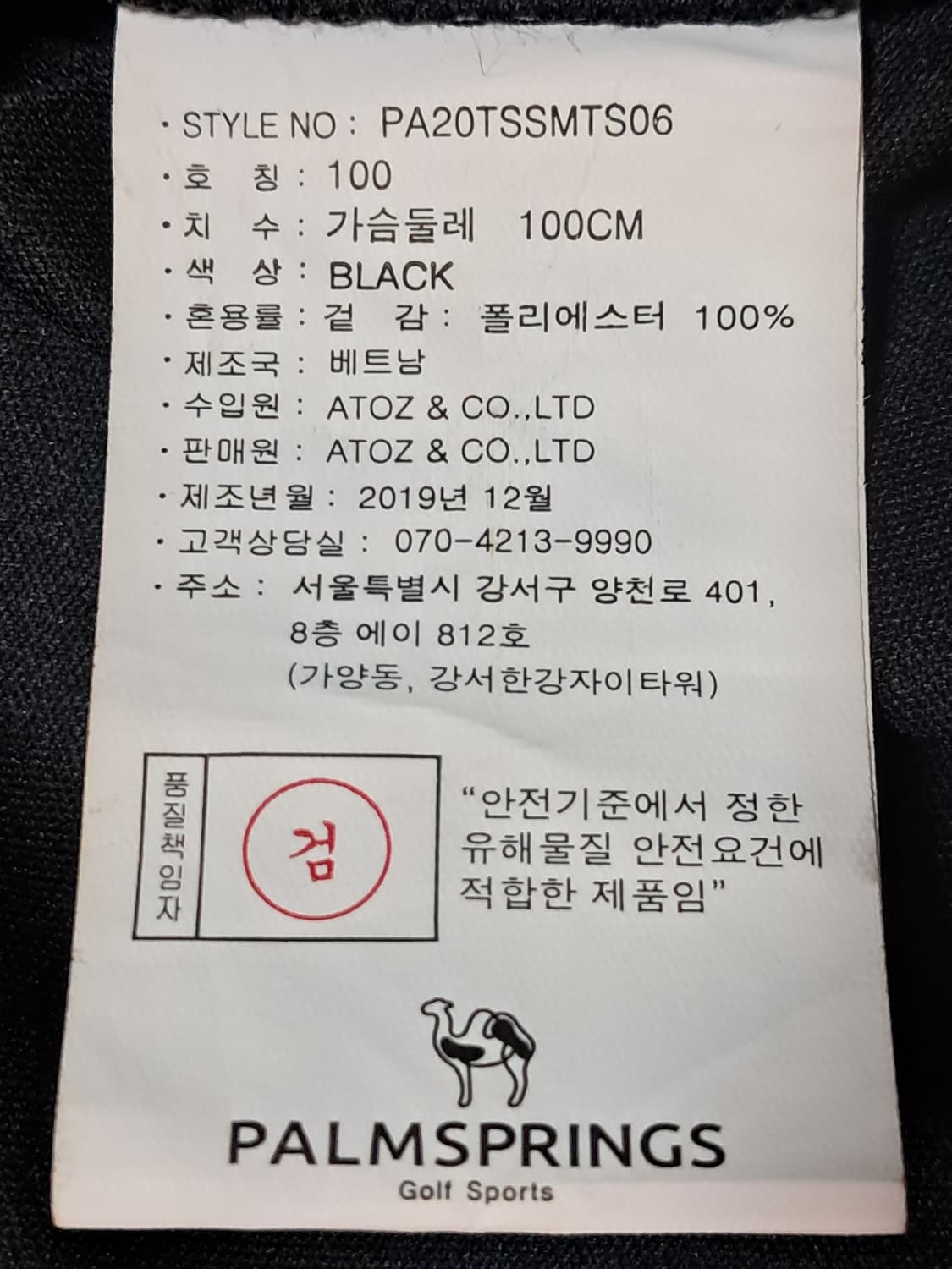팜스프링스 반팔티 남성100 새상품  상품이미지8