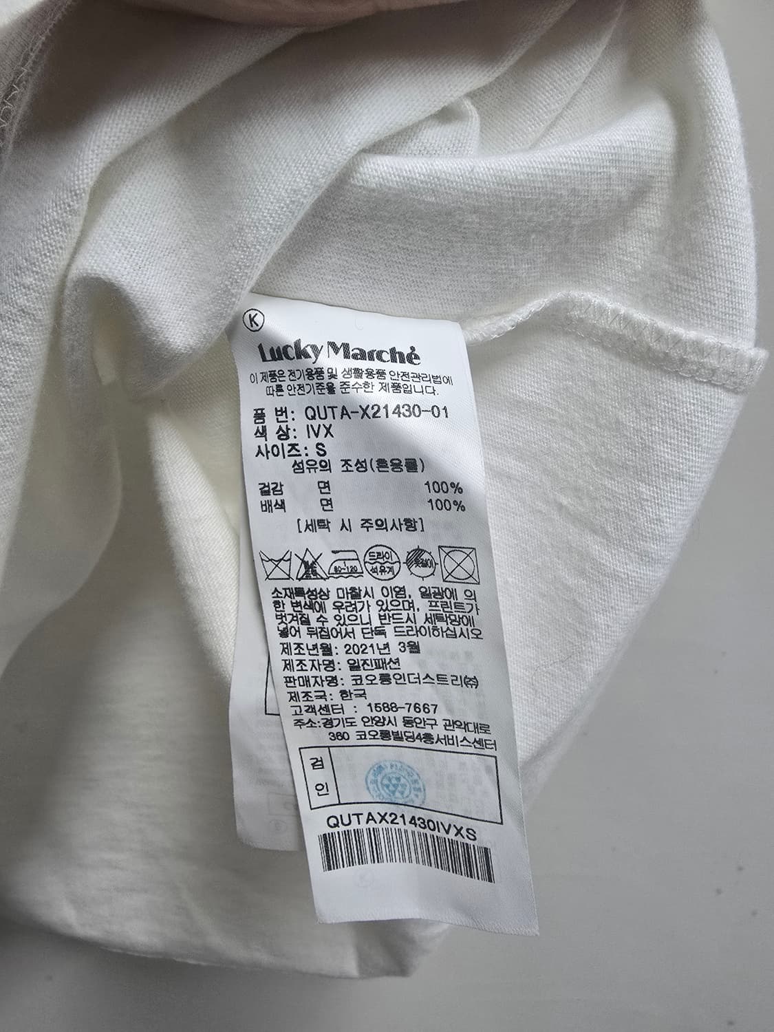 럭키슈에뜨(럭키마르쉐)코오롱 반팔티 S 상품이미지5