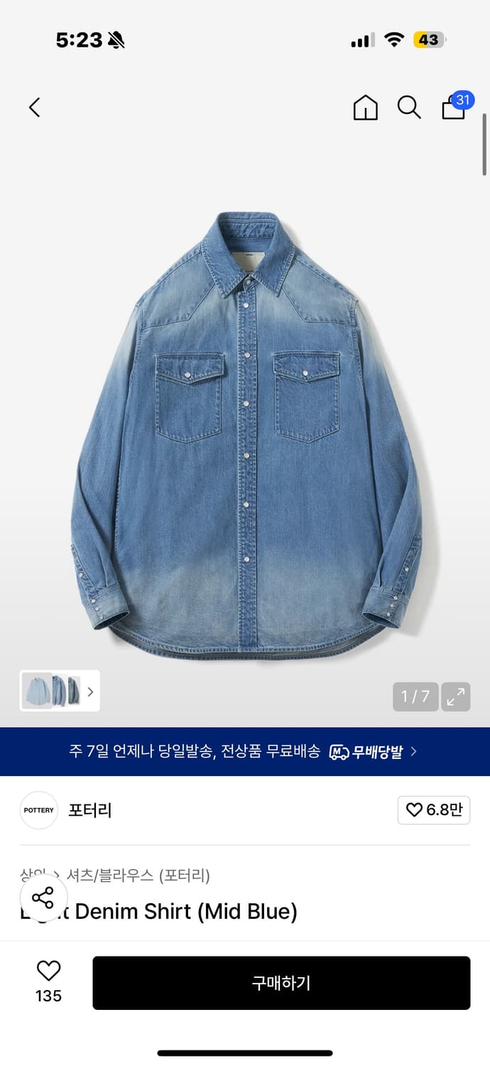 포터리 데님셔츠 미드블루 상품이미지1