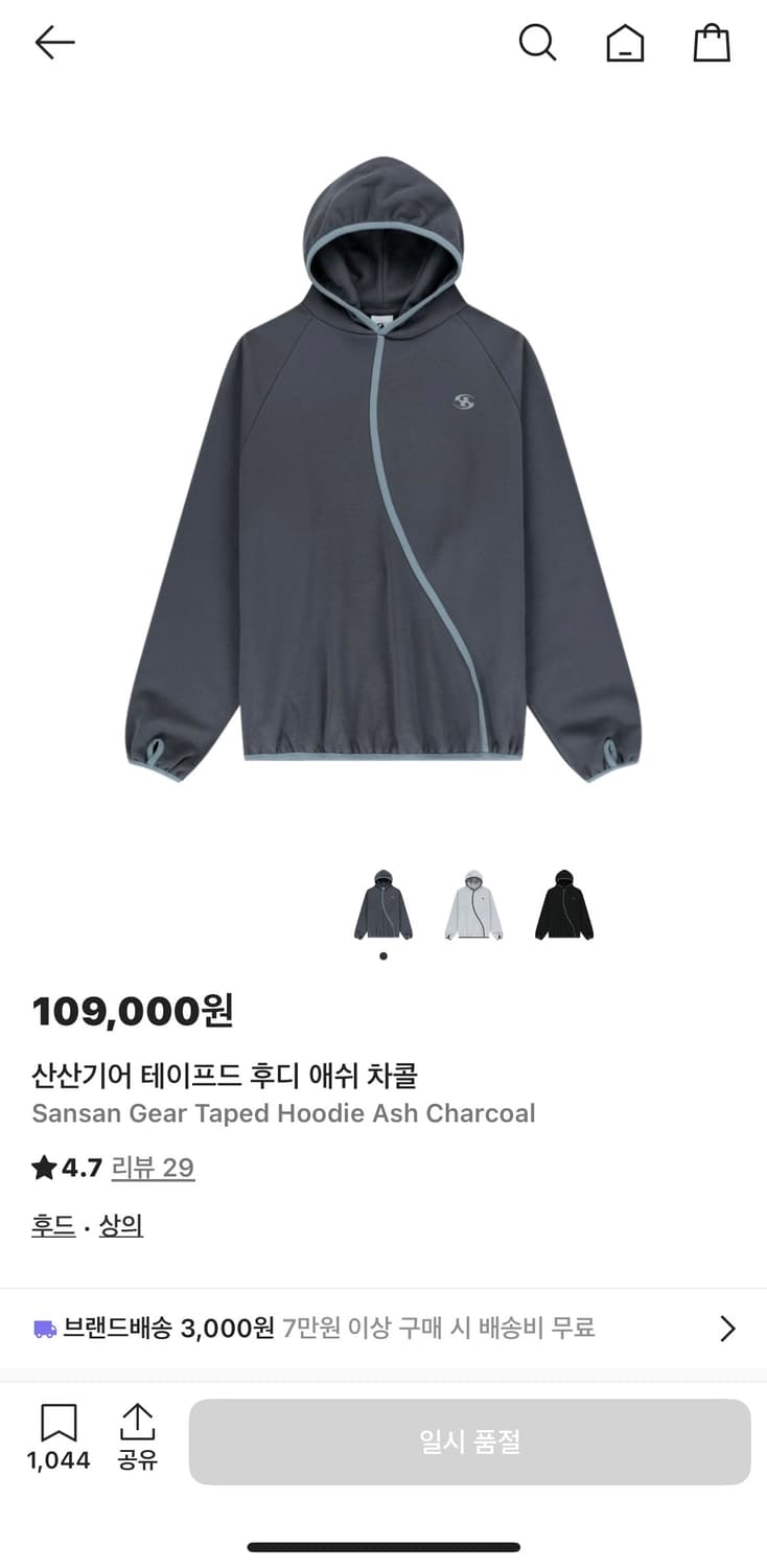 산산기어 테이프드 후디 24fw 애쉬차콜 상품이미지1