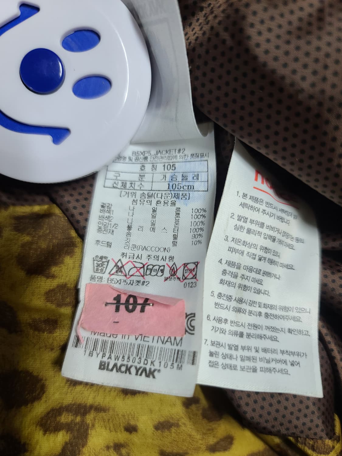 블랙야크 헤비형 롱구스다운 상품이미지5