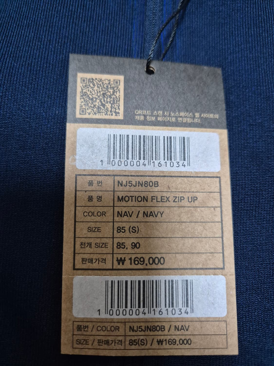 미사용 노스페이스 motion flex zip up 상품이미지3