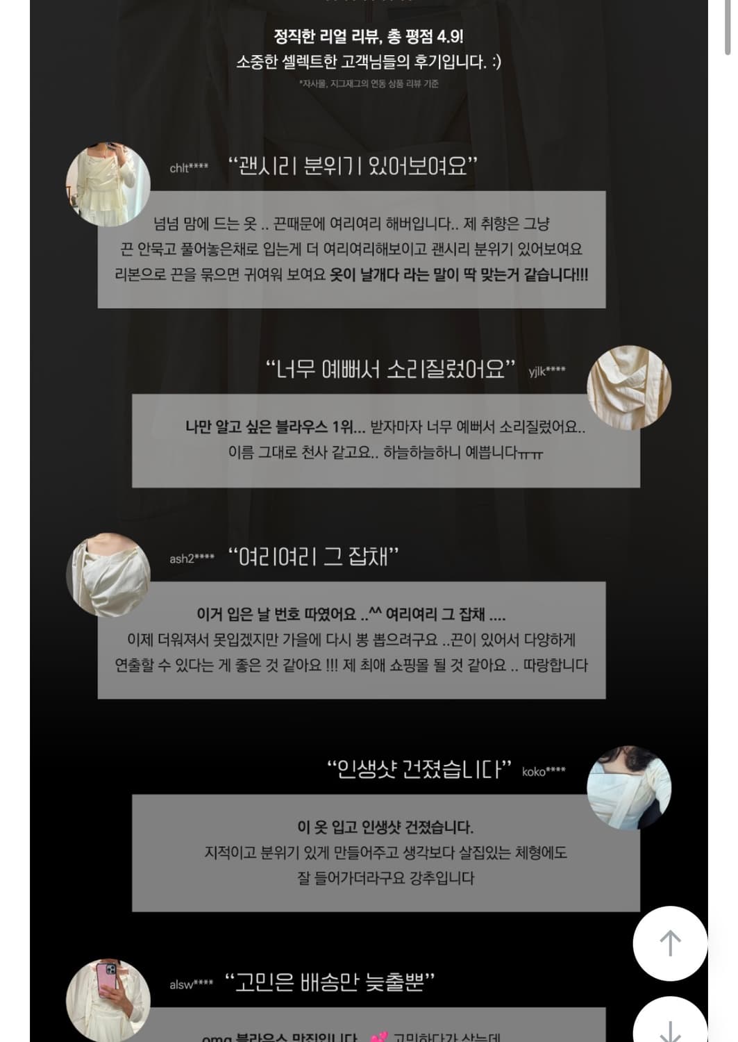 (새상품) 셀렉트한 엔젤 블라우스 오프숄더 블라우스 블랙 상품이미지6