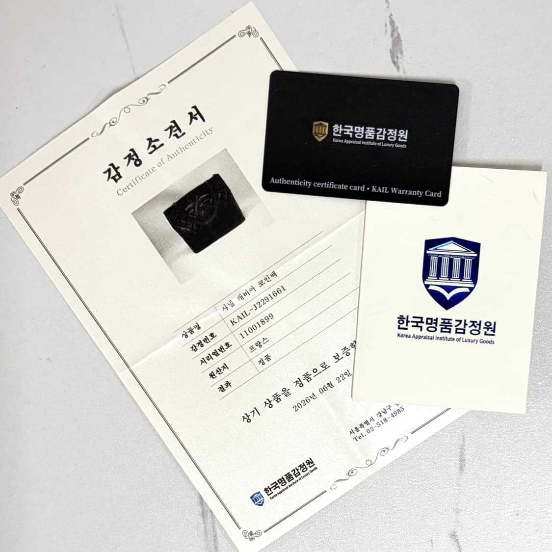 [감정완료] 샤넬 캐비어 메달리온 코인백 토트백 블랙 상품이미지2