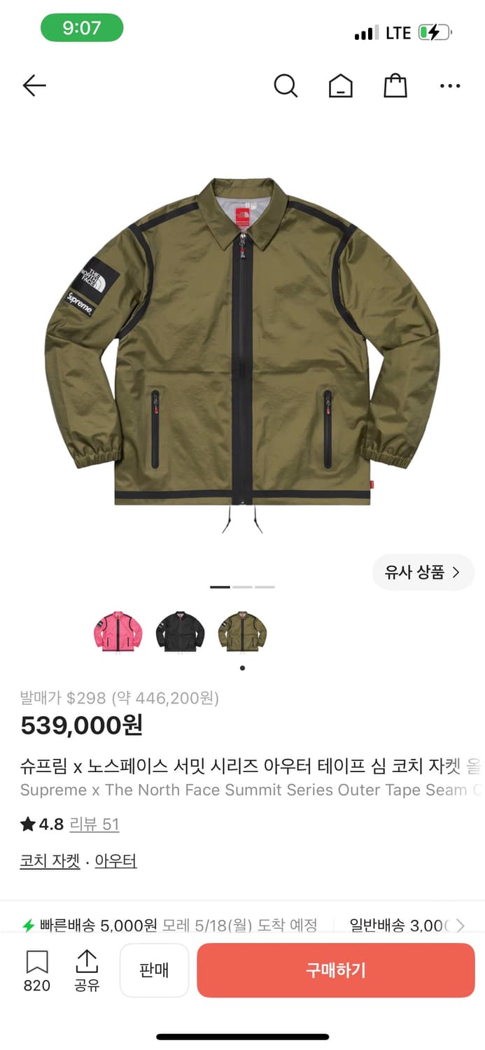 슈프림 노스페이스 고어텍스 자켓 상품이미지1