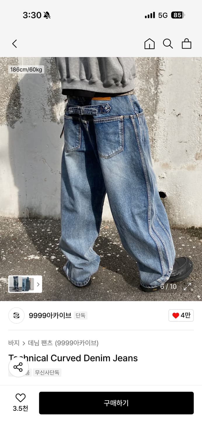 Technical Curved Denim Jeans 상품이미지2