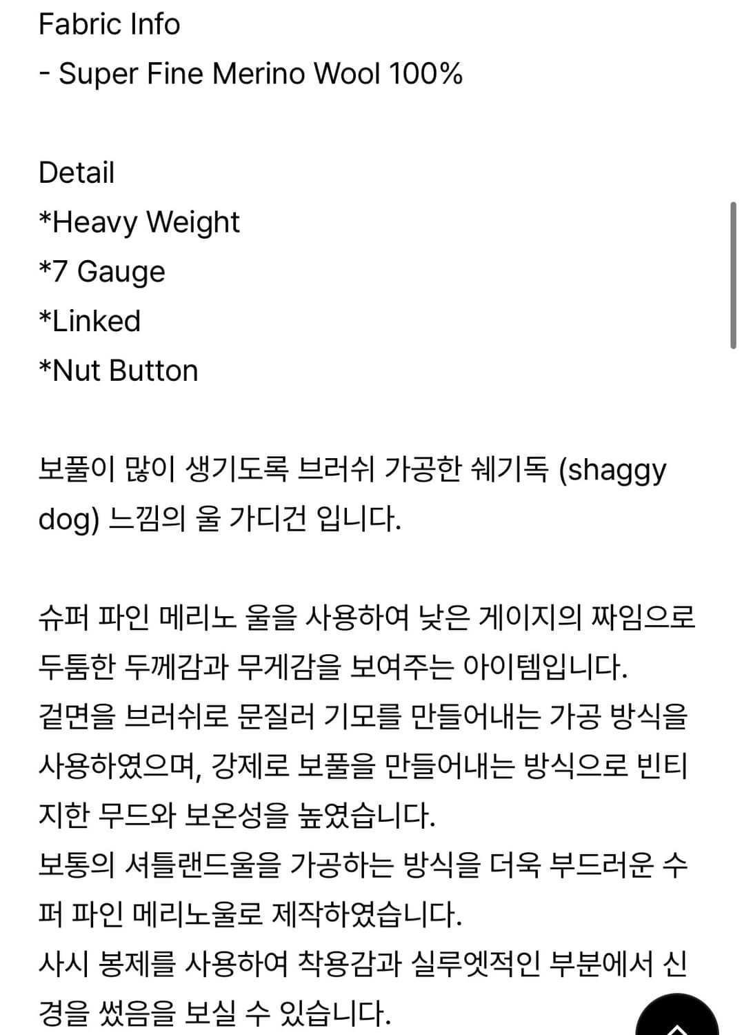 폴브레이크 헤비 브러시드 리버 가디건 3 민트그레이  상품이미지2