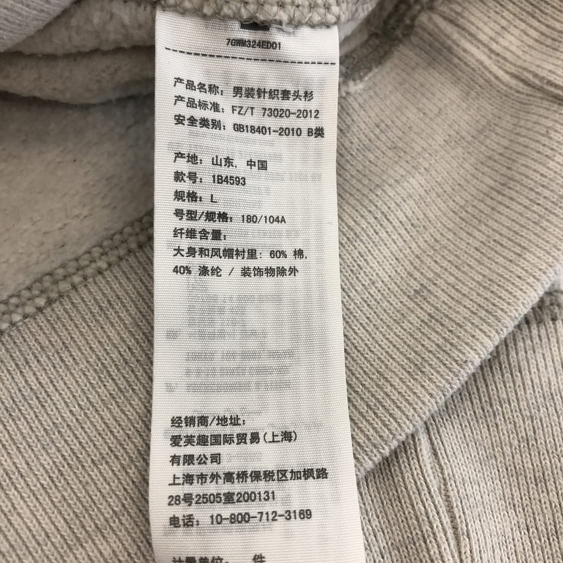 아베크롬비 Y2K 스펠아웃 스티치후드 L 상품이미지6