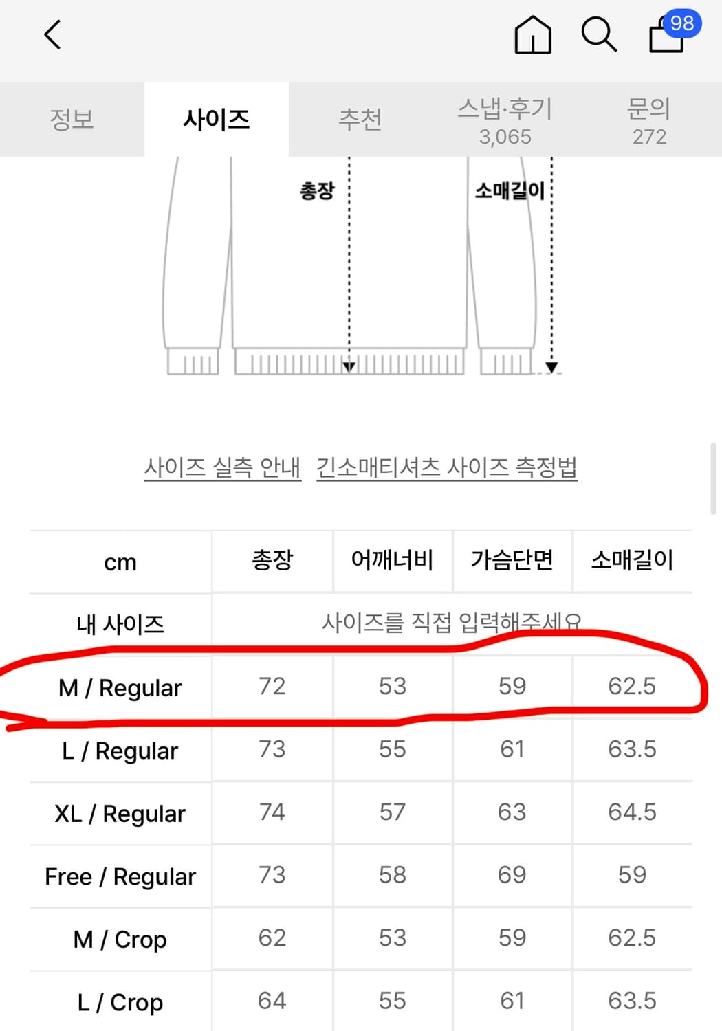 제로 오버사이즈 워터 워시드 롱슬리브 상품이미지5