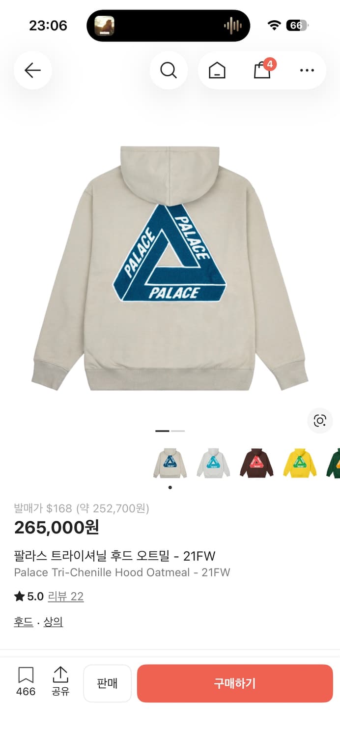 팔라스 후드 m사이즈 팝니다 상품이미지1