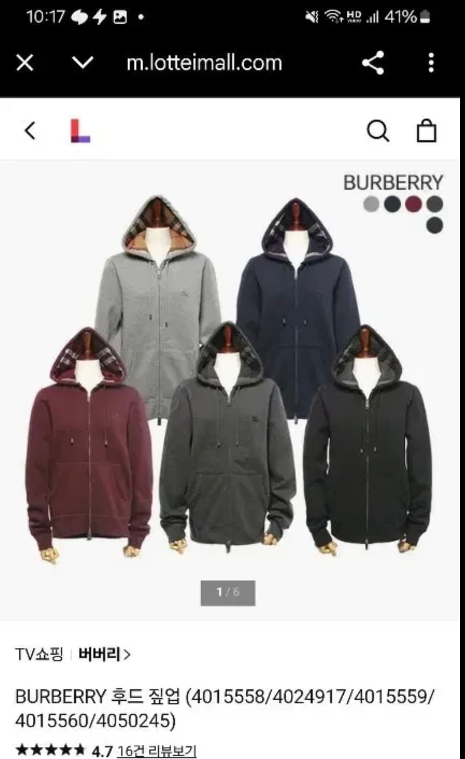 버버리 클레이든 후드집업(급처 상품이미지4