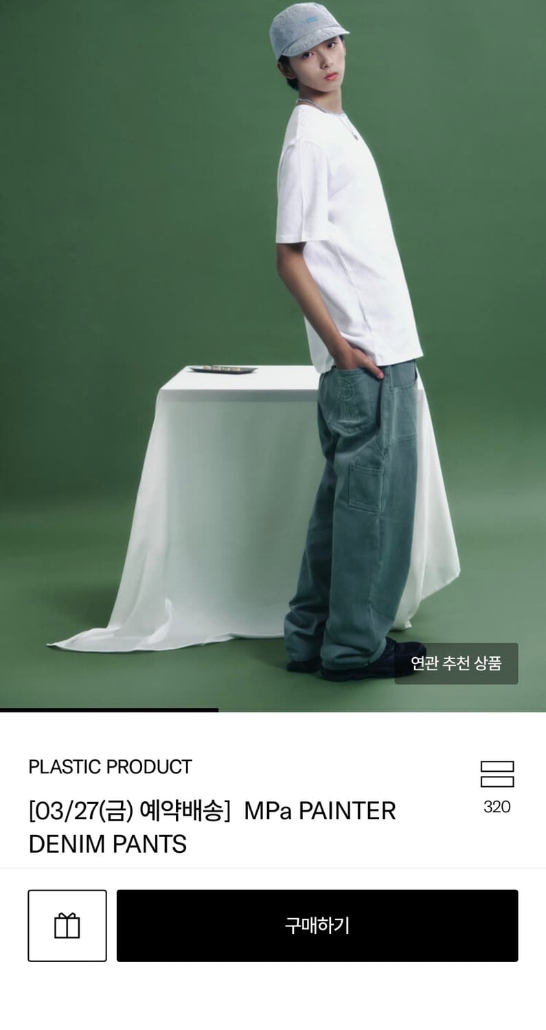 mpa 페인터 데님 팬츠 상품이미지1