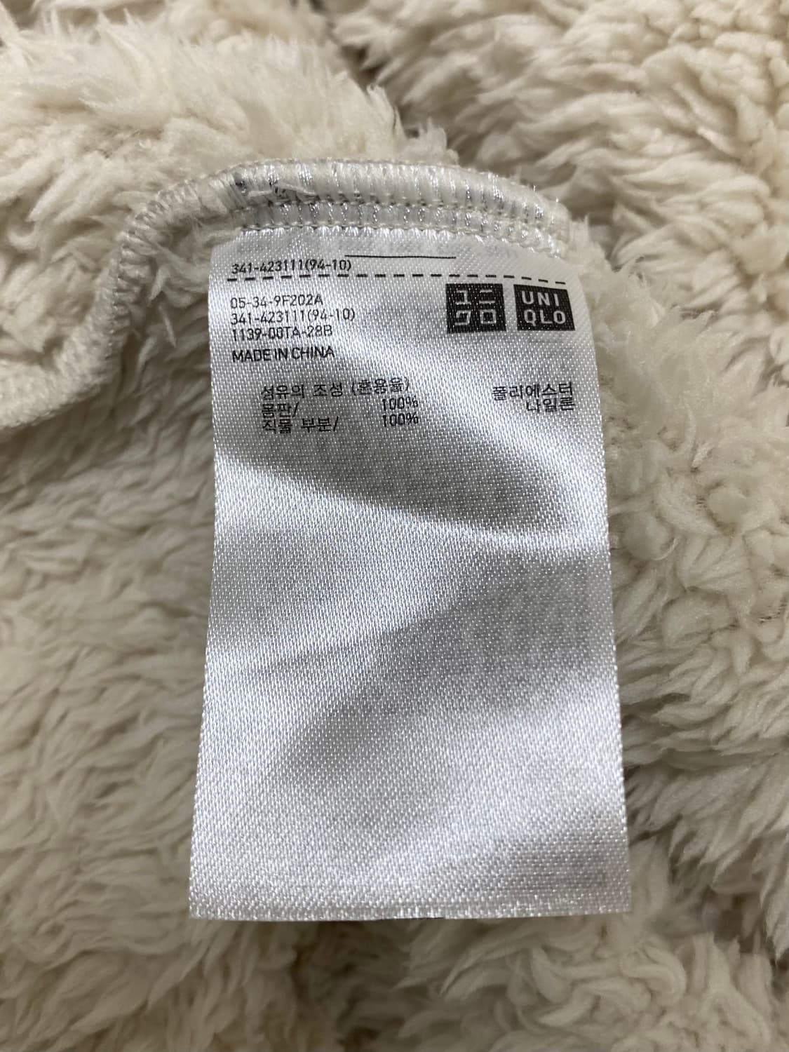 Engineered Garments X UNIQLO 플리스 풀오버 상품이미지7