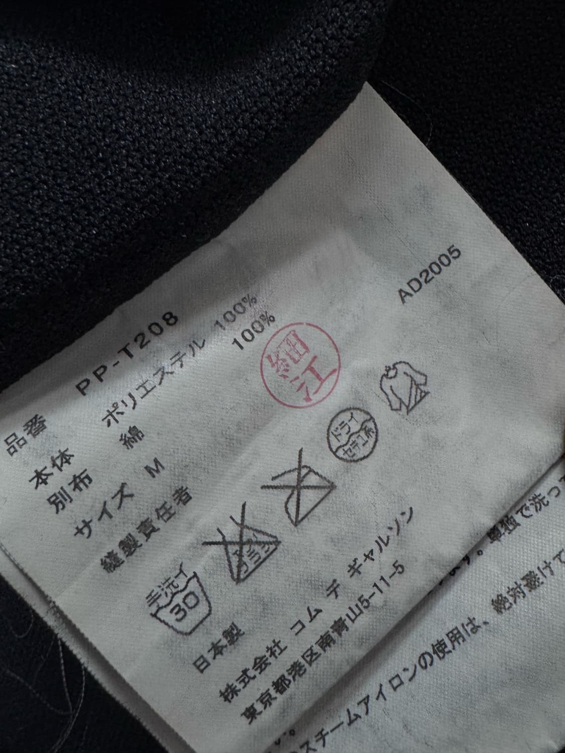 꼼데가르송 옴므 플러스 에버그린 자켓 상품이미지4