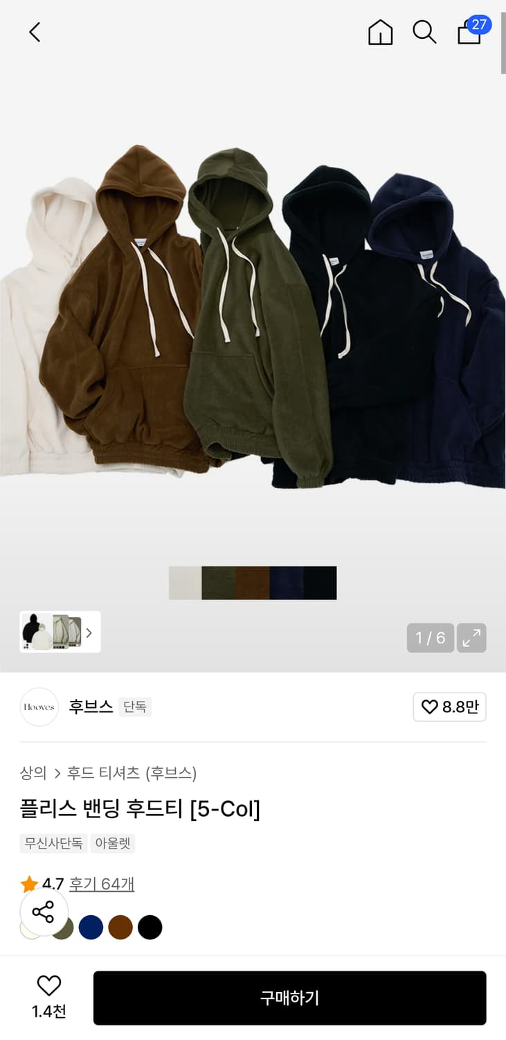 후브스 플리스 후드 XL(카키, 블랙, 네이비) 상품이미지1
