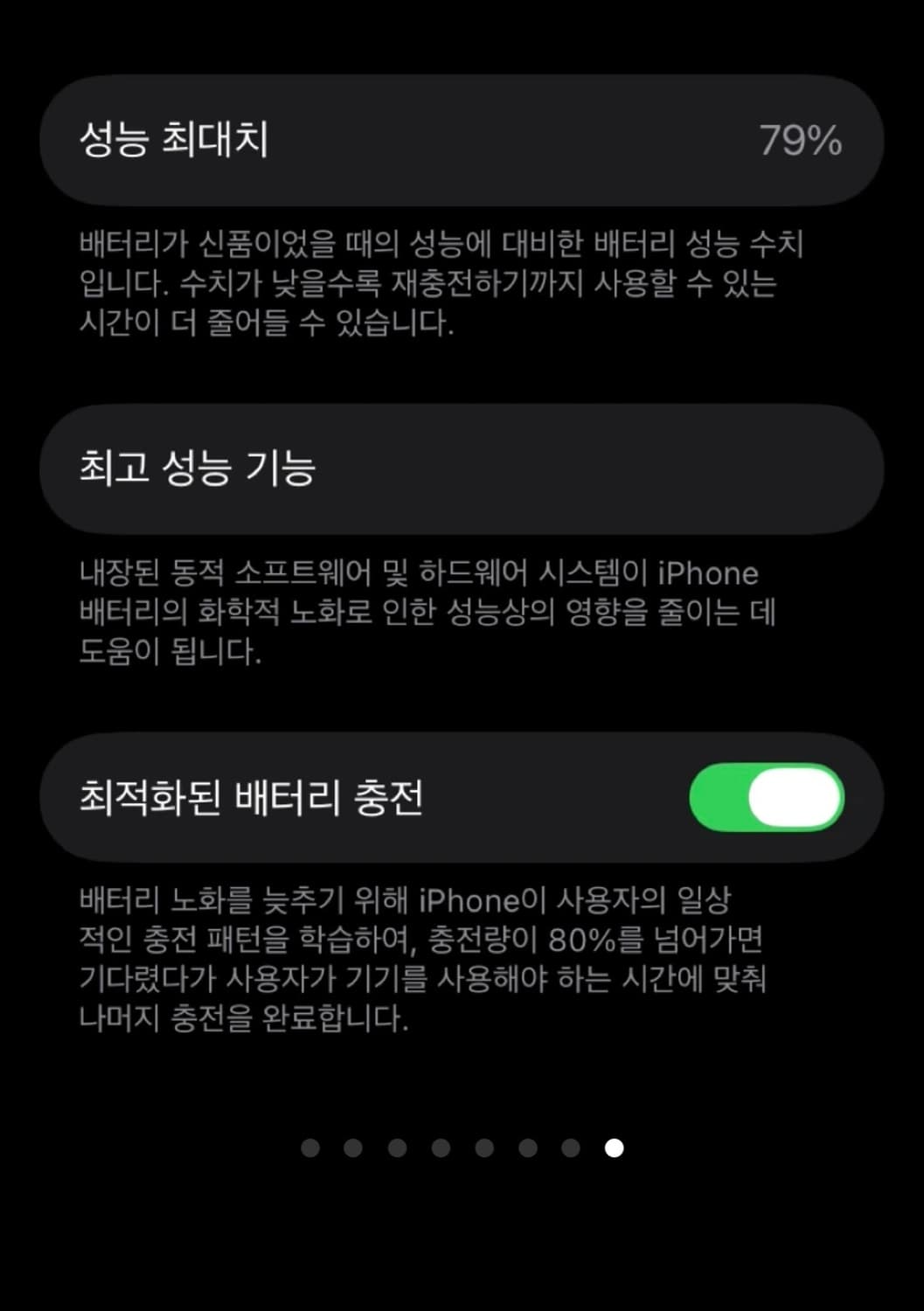 아이폰 SE3 128GB 스타라이트 풀박스 상품이미지8