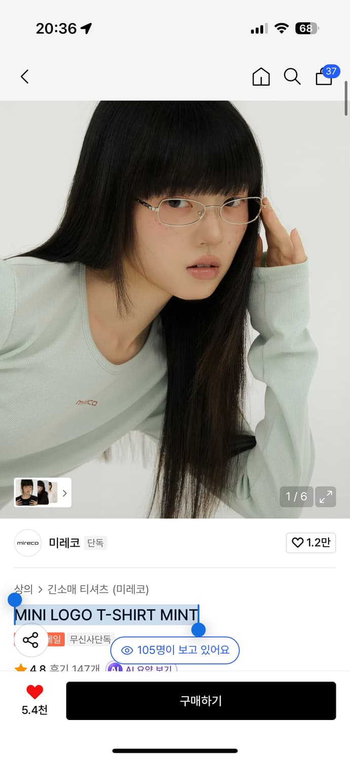 (택o)미레코 MINI LOGO T-SHIRT MINT  티셔츠 상품이미지1