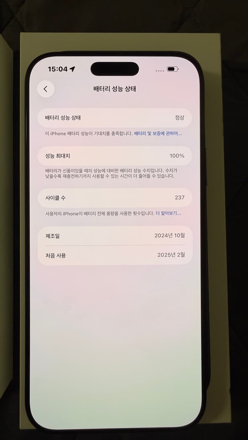 아이폰 16 프로 맥스 256GB 블랙 배터리 효율 100% 상품이미지2