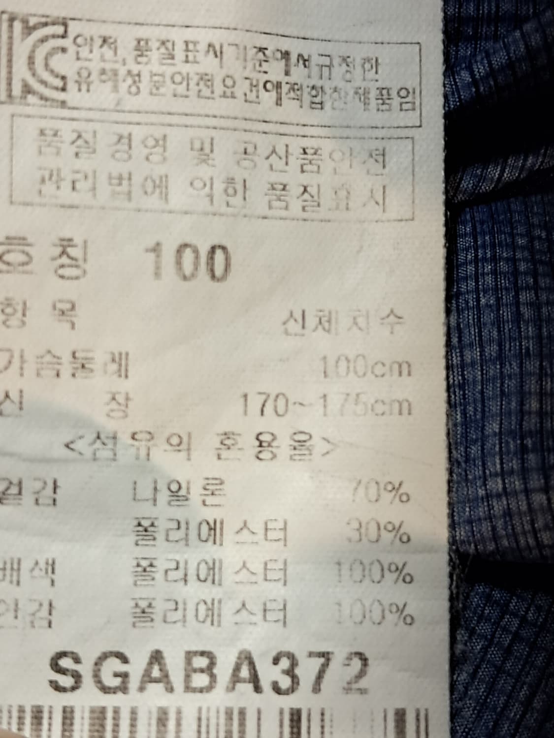 SOLUS 봄 점퍼 남성100  상품이미지10