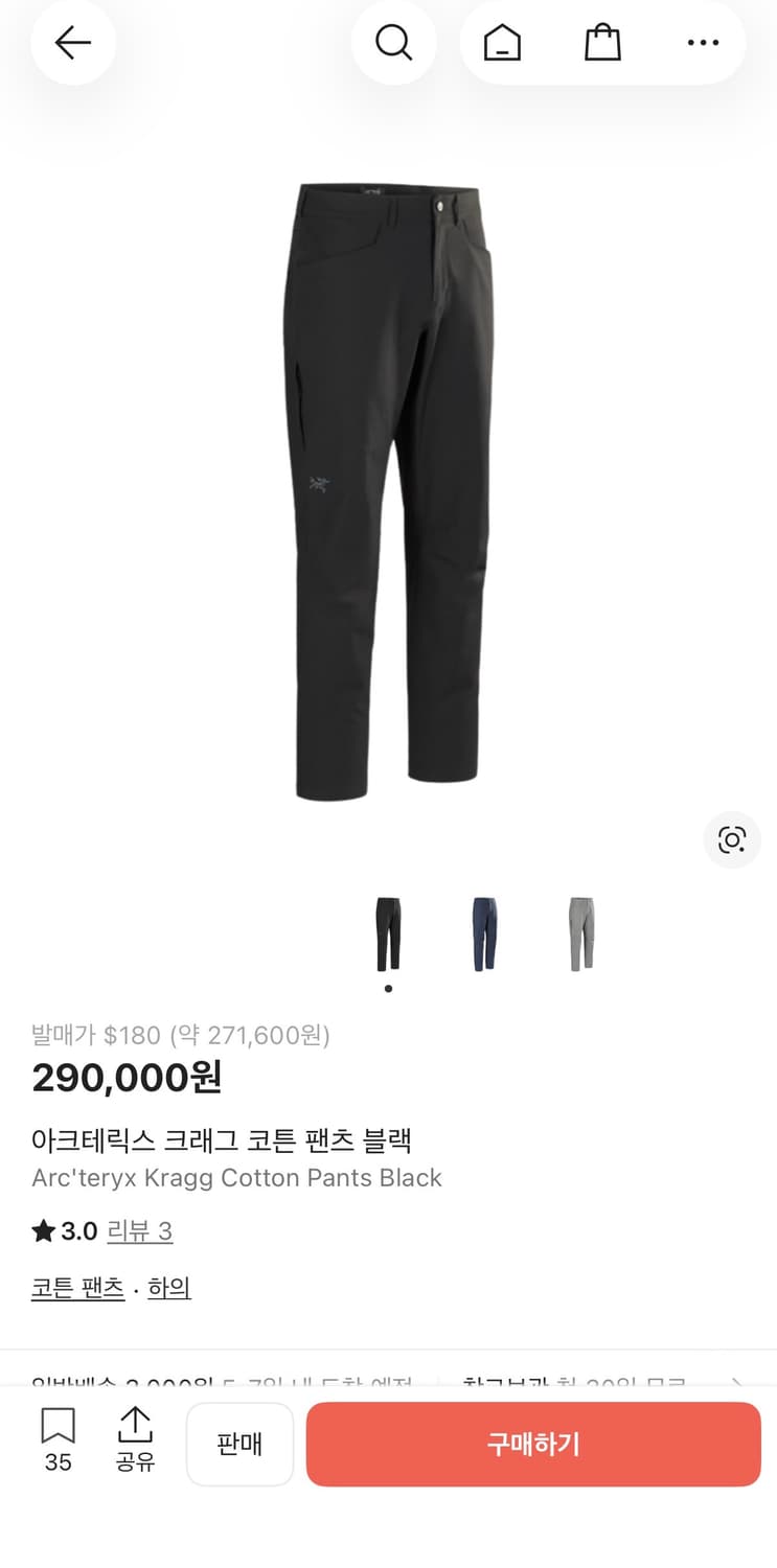 아크테릭스 크래그 코튼 팬츠 32R 상품이미지1