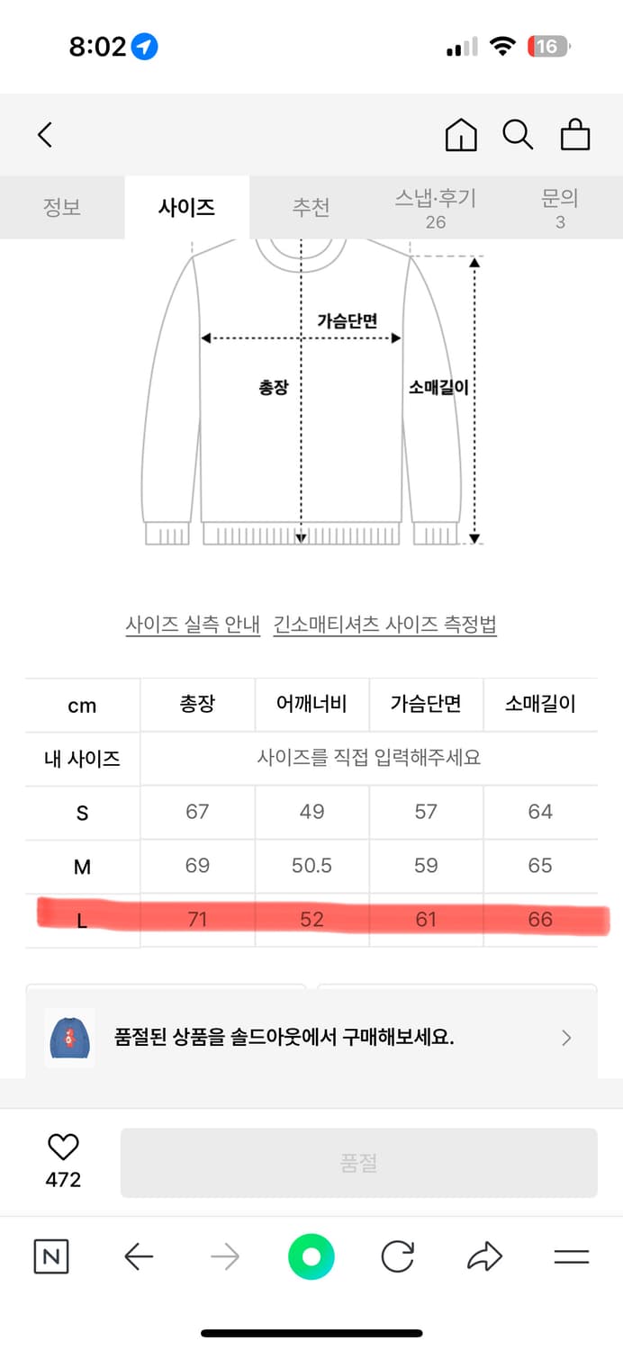 정품 LMC 엘엠씨 핑크 베어 블루 니트 스웨터 상품이미지9