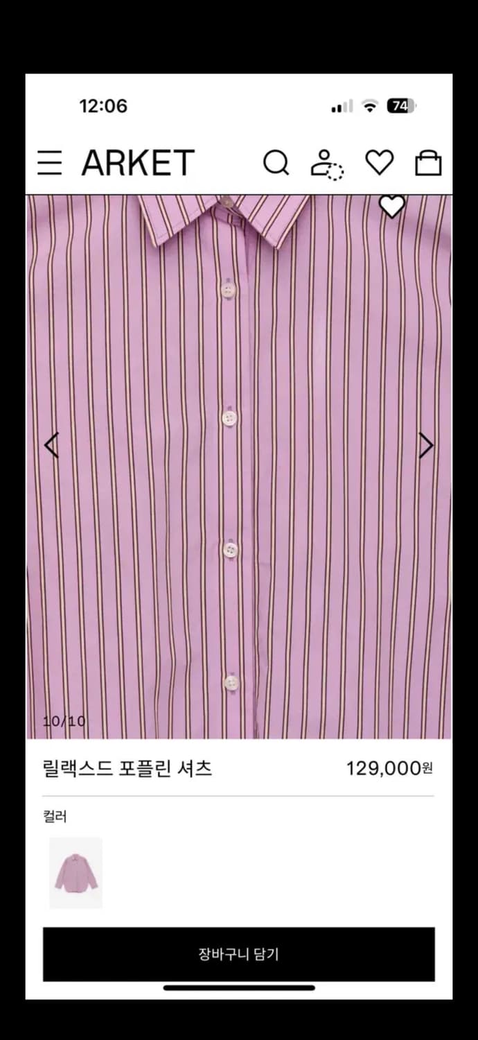 아르켓 릴렉스드 포플린 셔츠 상품이미지5