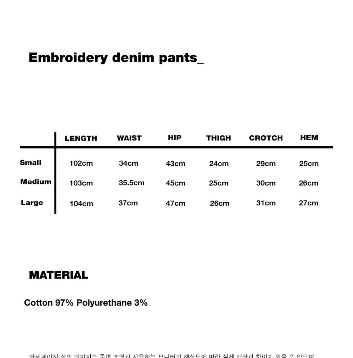 유쓰배쓰 Embroidery denim pants_blue (M) 상품이미지2