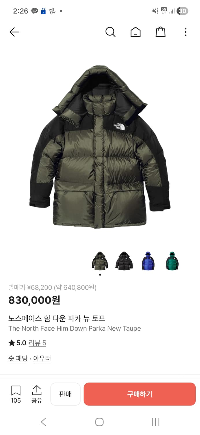 일본 노스페이스 고어텍스 힘 파카 타우페 L 상품이미지3