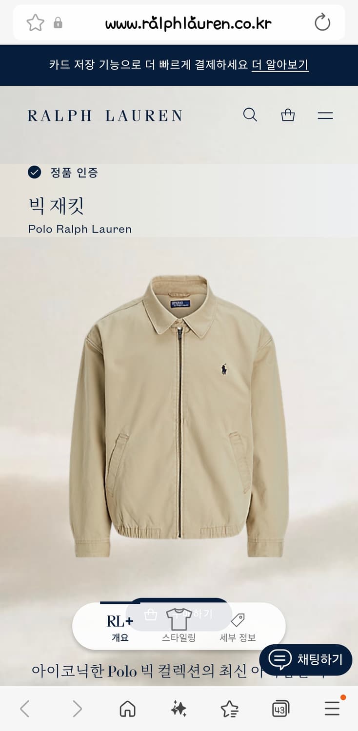 (새상품) 폴로랄프로렌 빅자켓 상품이미지1