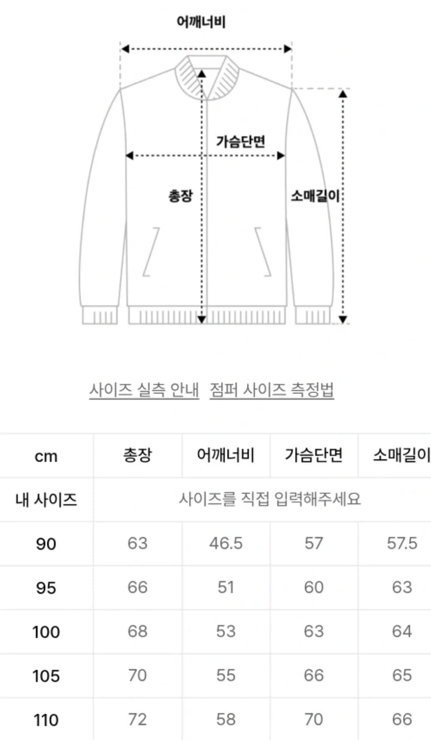 체이스컬트 항공 점퍼 CARU4111BOV 상품이미지2