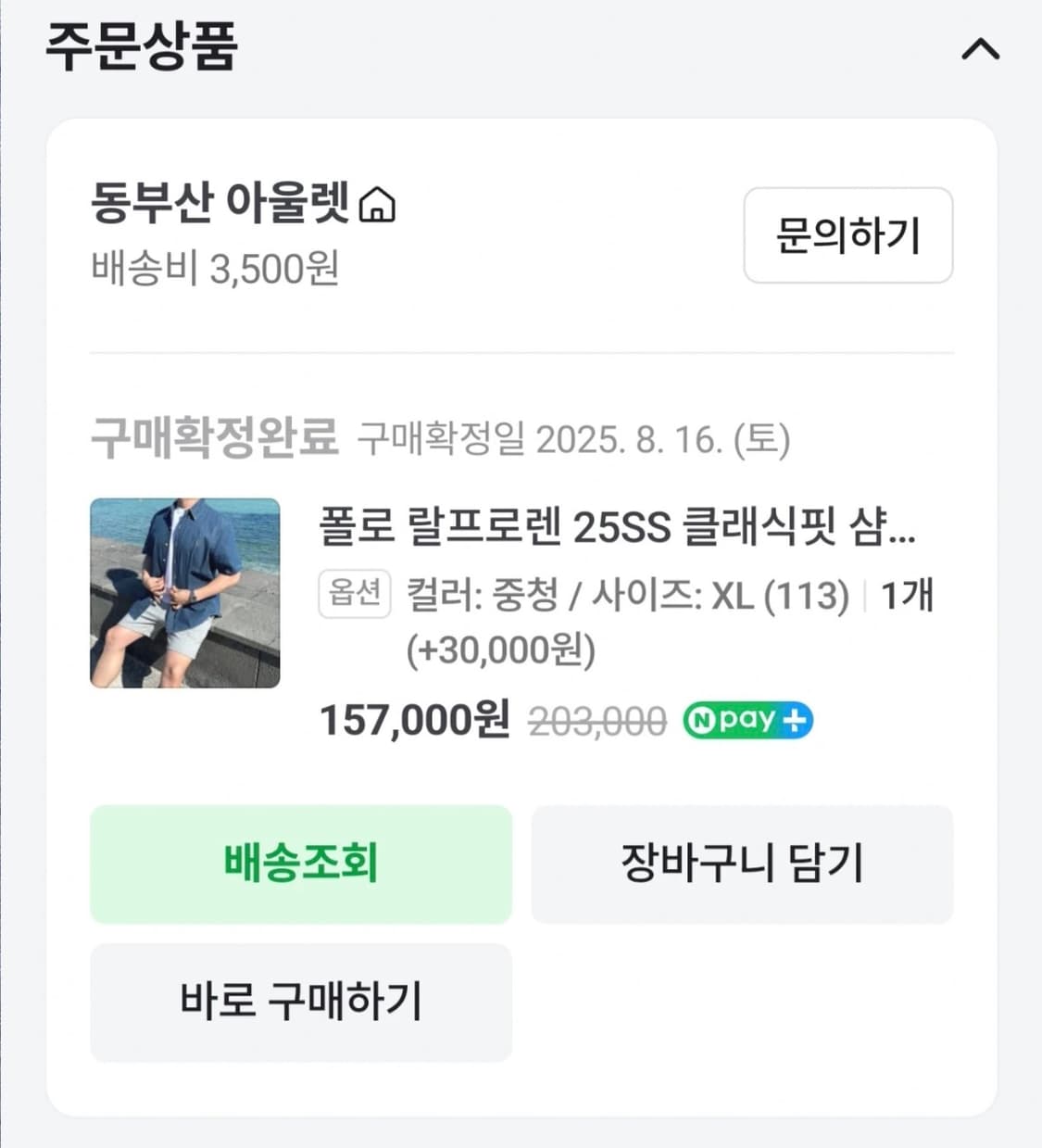 폴로 랄프로렌 25SS 클래식핏 샴브레이 반팔 셔츠 상품이미지2