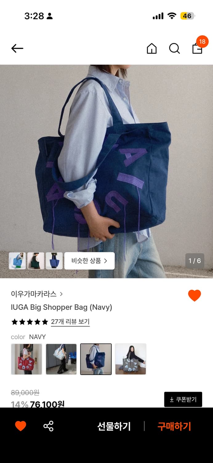 아우가마카라스 빅 쇼퍼백 상품이미지7