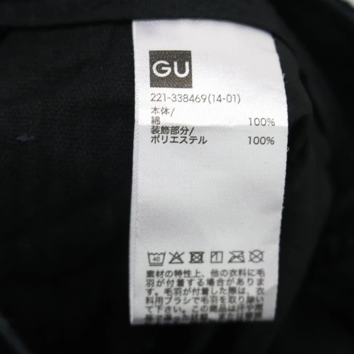 GU x 언더커버 코듀로이 팬츠 블랙 (M) 상품이미지10