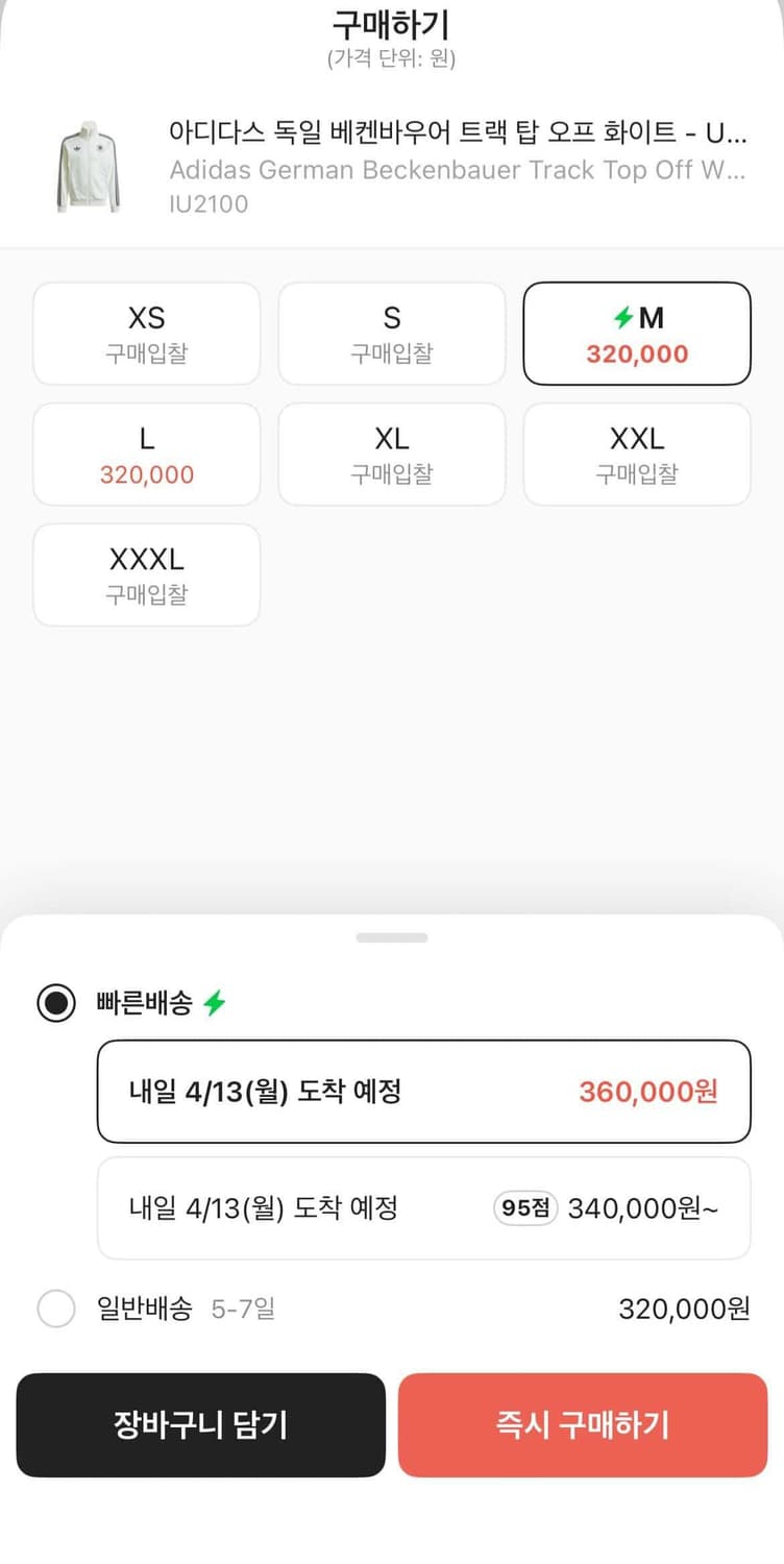 아디다스 독일 베켄 바우어 트랙탑 오프화이트 M 상품이미지5