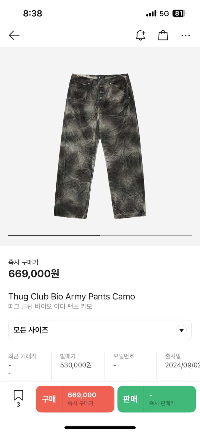 Thug club Bio Army Pants Camo 상품이미지1