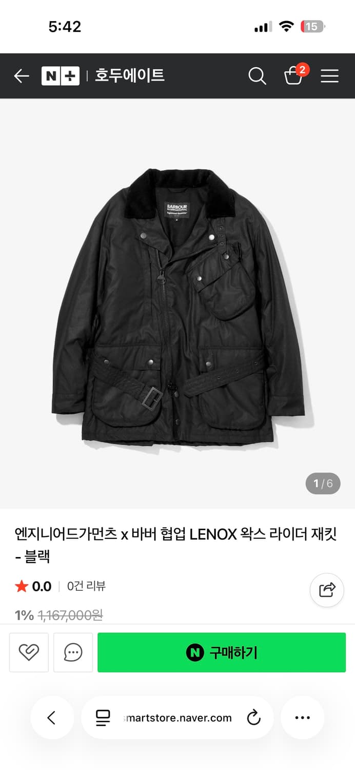 엔지니어드가먼츠 x 바버 왁스 자켓 극미중고 상품이미지4