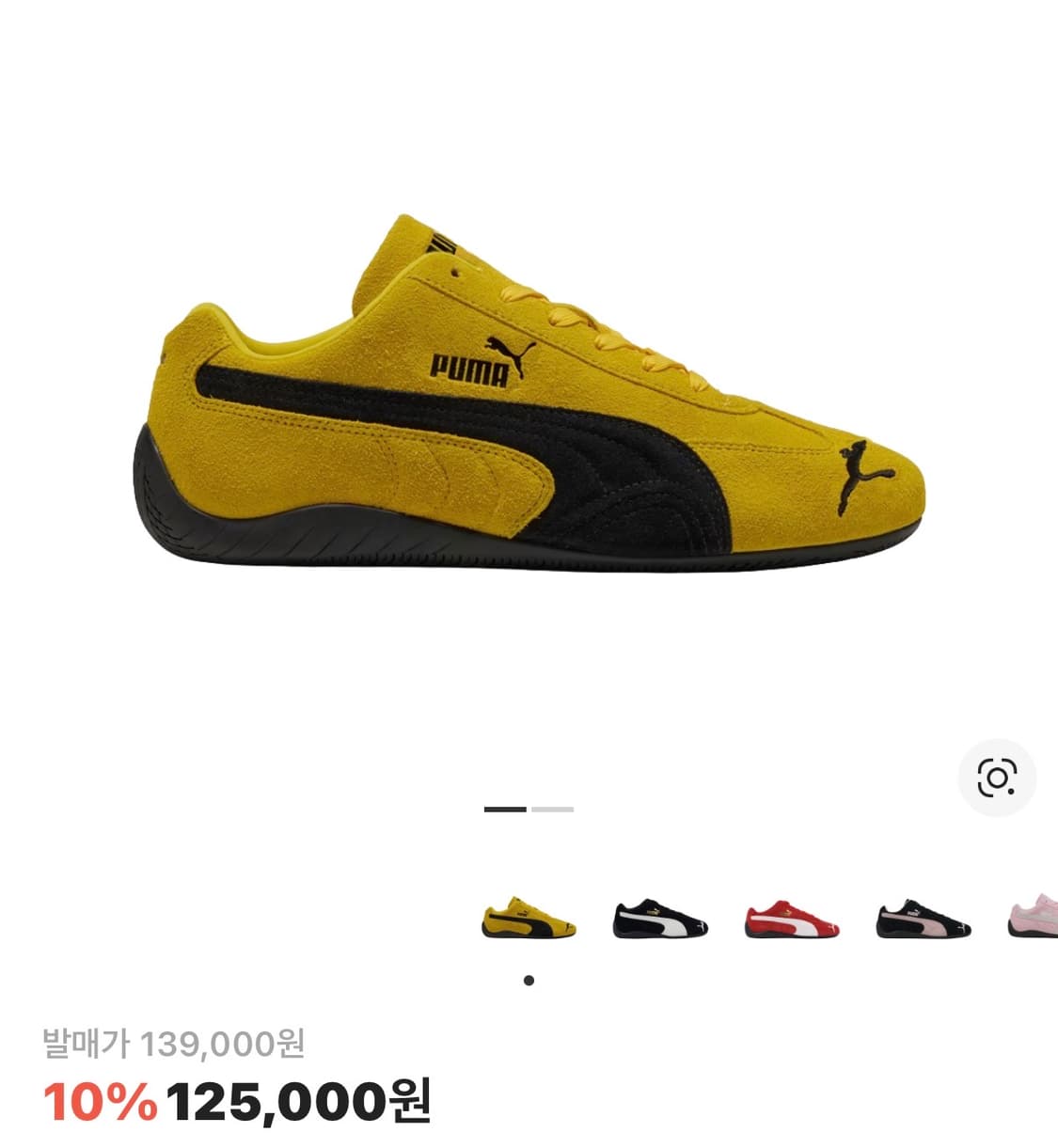 푸마 스피드캣 옐로우 255 상품이미지2