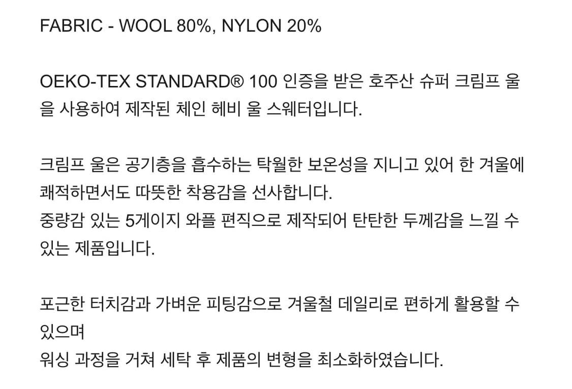 [M] 브랜디드 체인 울 니트 스웨터 헤비 그레이 상품이미지3