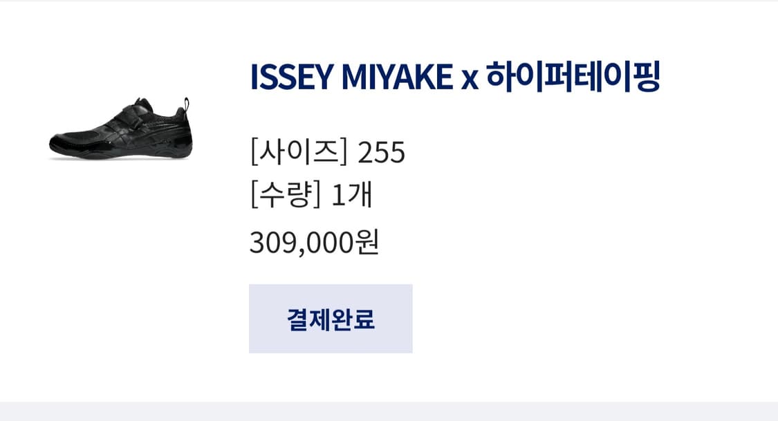 255))아식스 x 이세이 미야케 하이퍼 테이핑 그레이 상품이미지1