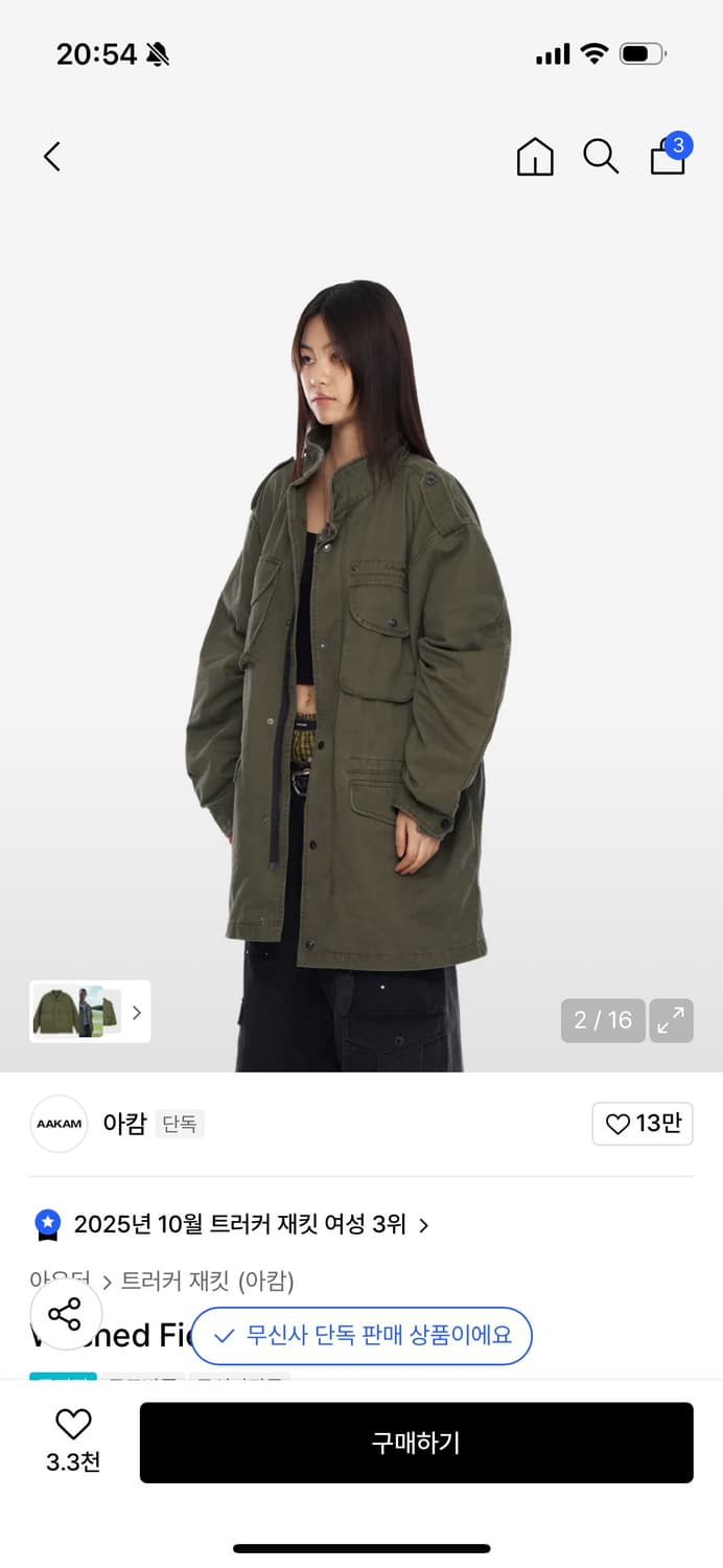 아캄 야상 상품이미지2