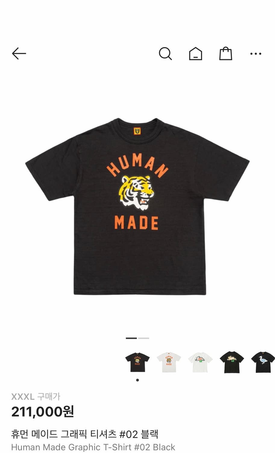 [3XL] 휴먼메이드 호랑이 반팔 티셔츠 블랙 휴메 타이거 상품이미지3