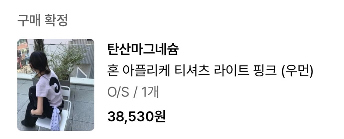 탄산마그네슘 반팔 상품이미지2
