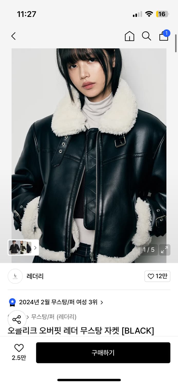 레더리 무스탕 상품이미지1