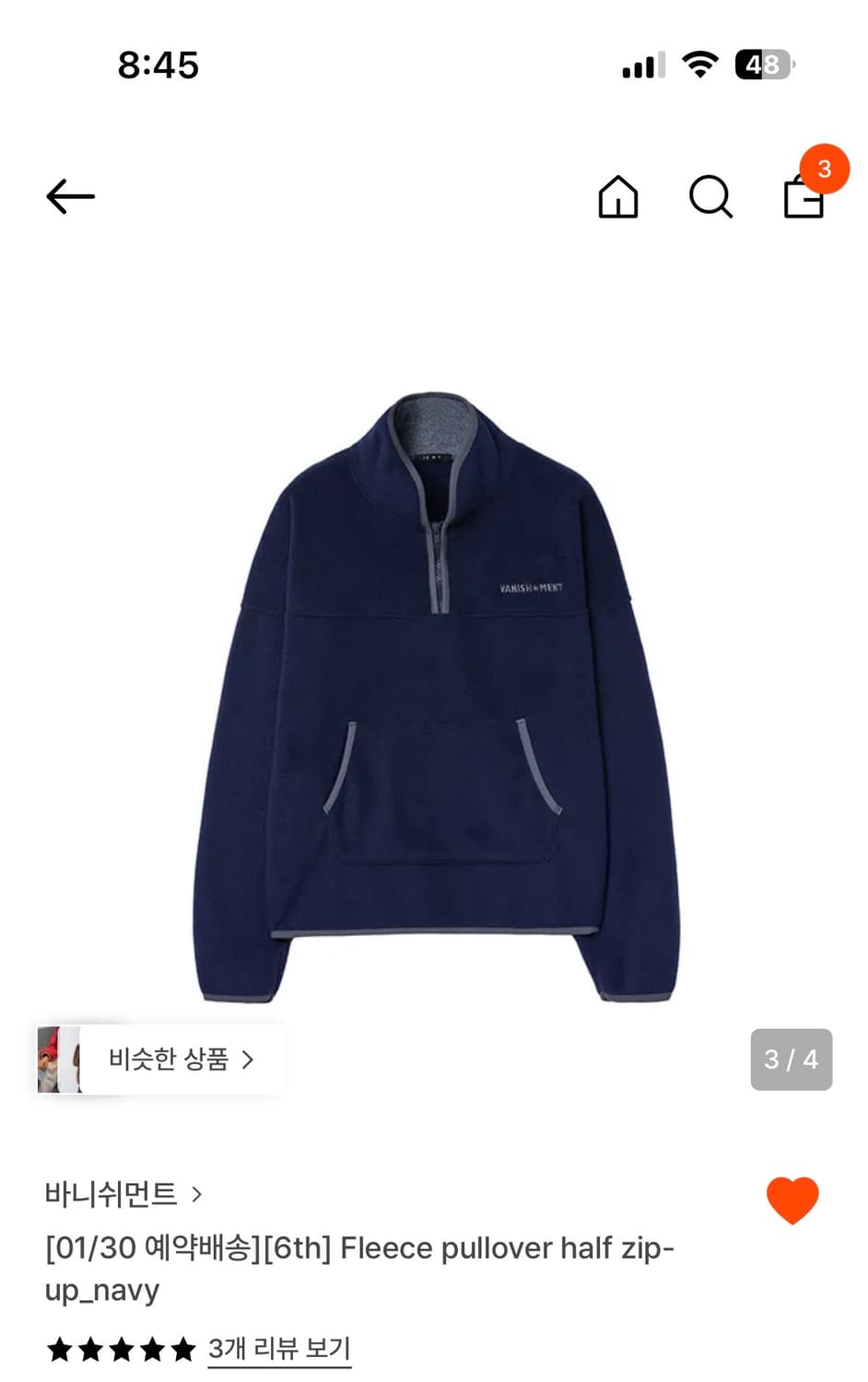 구함) 바니쉬먼트 플리스 후리스 반집업 하프집업 네이비 구해요 상품이미지1