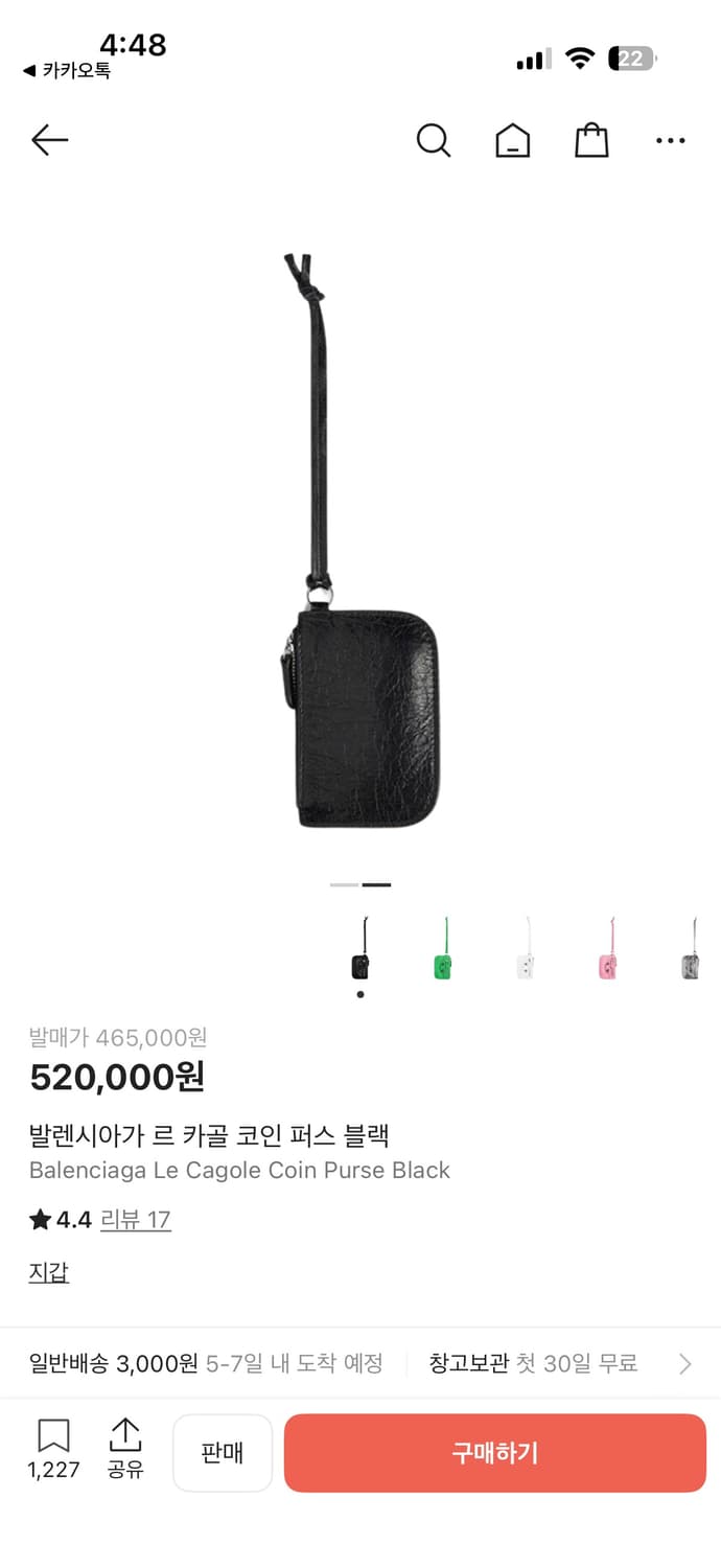 발렌시아가 르 카골 코인 퍼스 블랙 상품이미지2