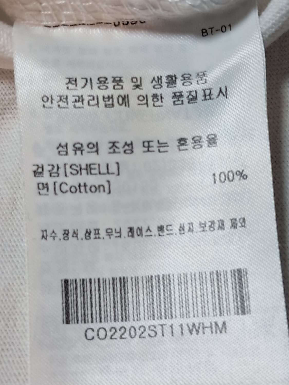 커버낫 코튼 반팔티 M 상품이미지10