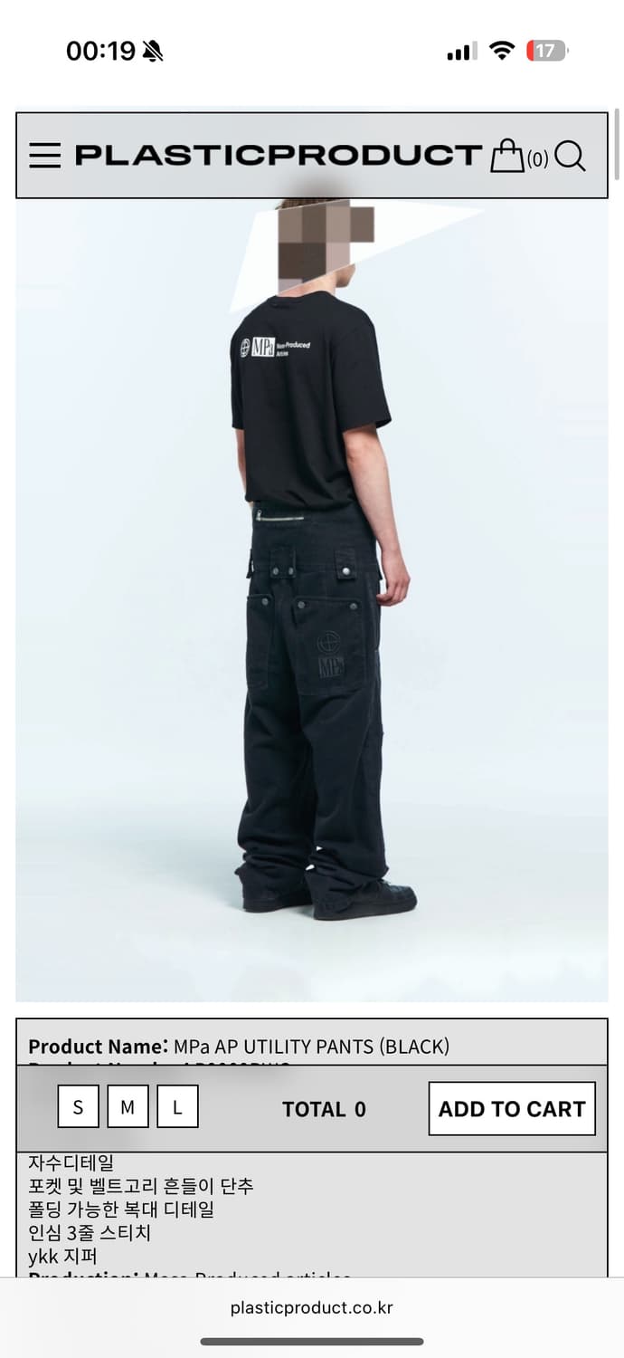 플라스틱프로덕트 Mpa AP UTILITY PANTS 상품이미지1
